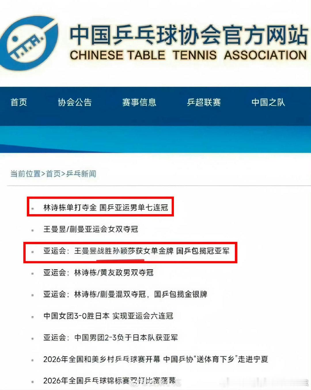 #孙颖莎 乒协#这么恨孙颖莎，那你们要扛大旗的时候别老推她上去呐，欺负有责任心的人，这不是职场霸凌是什么[怒] ​