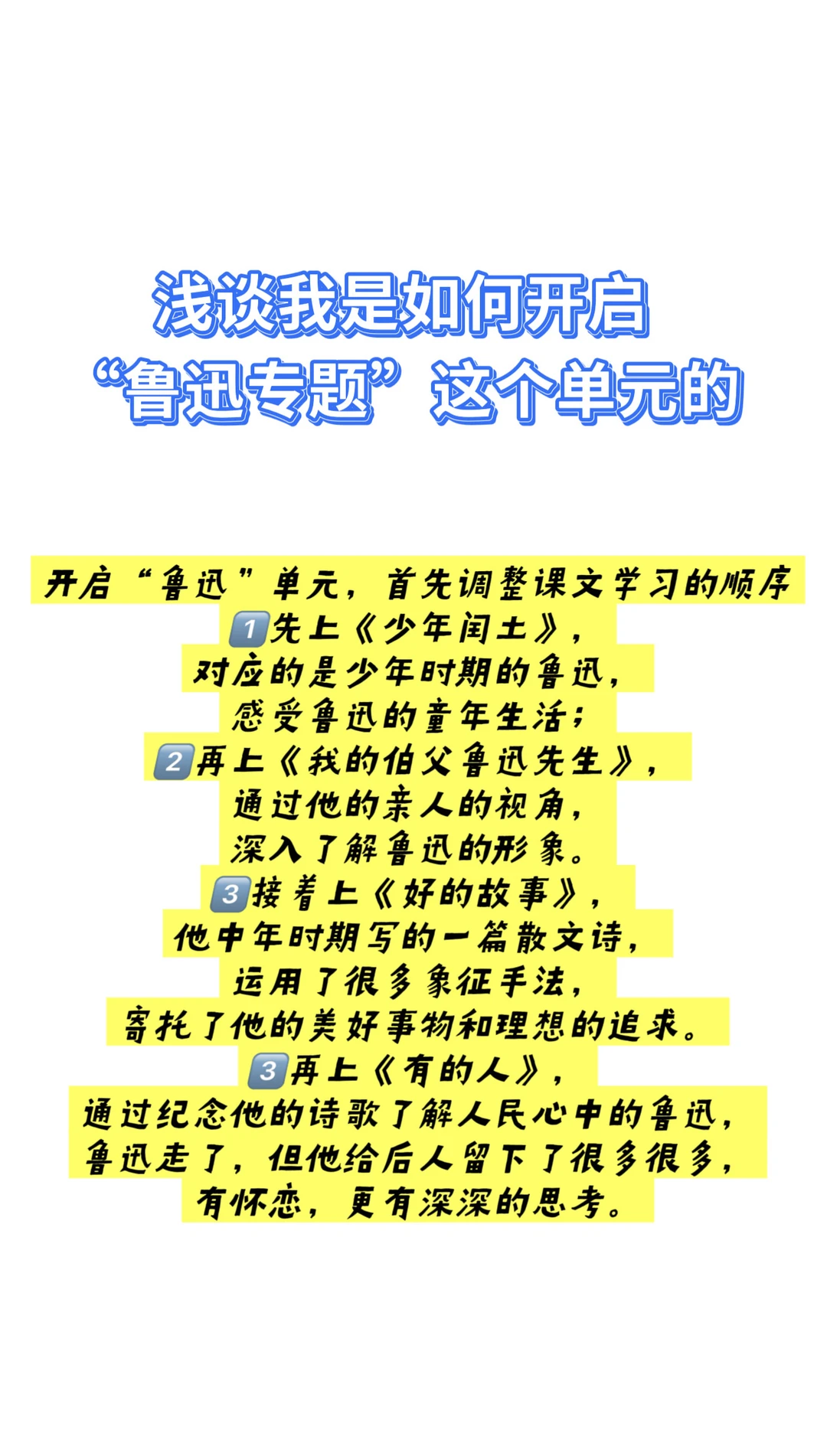 孩子们总能带给我意想不到的惊喜！