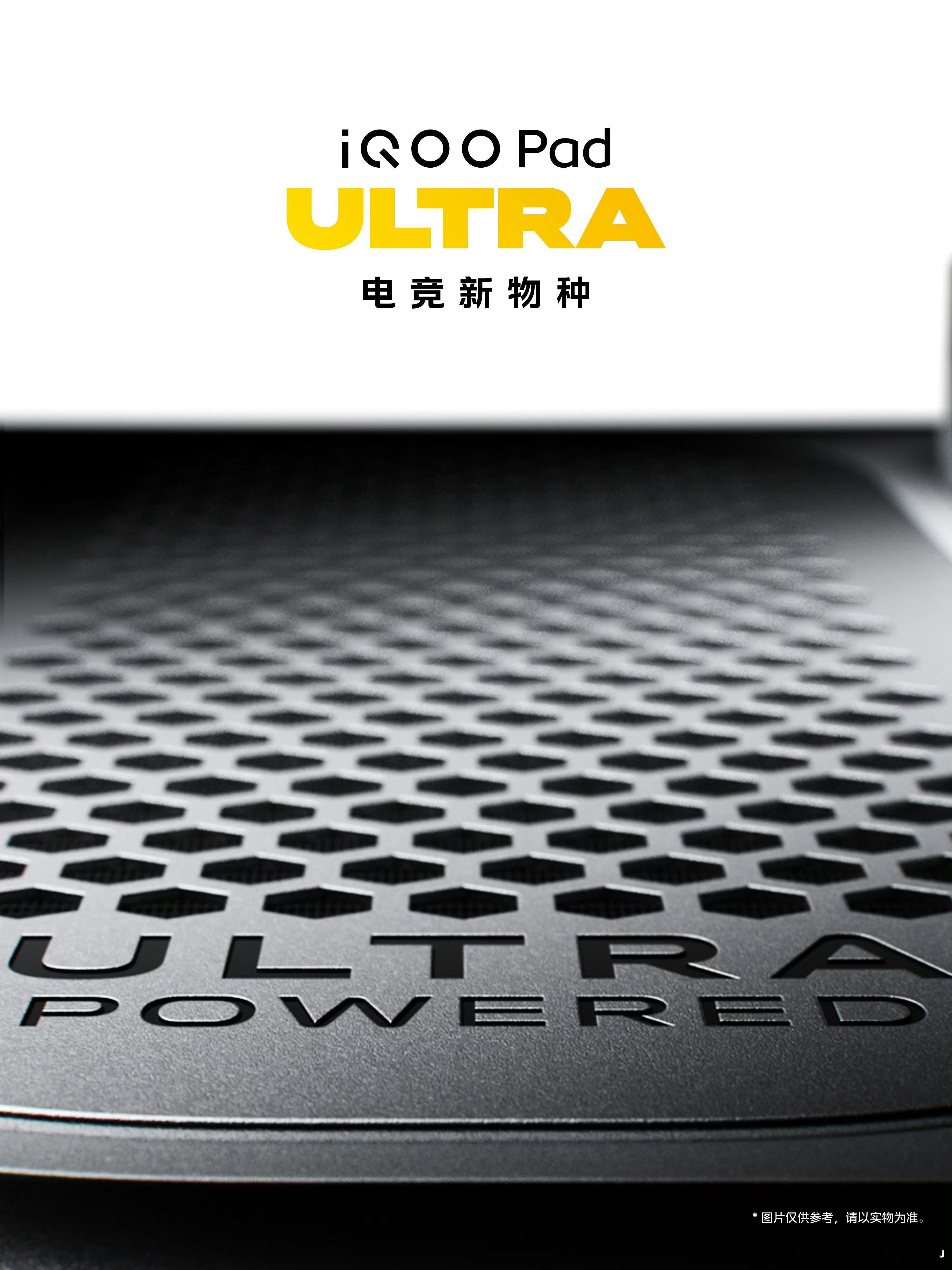 #iQOO Pad Ultra# 更多细节图来了，整个机身的散热出风孔是真的多，侧边、镜头deco侧边，还有镜头模组deco一半面积都是，这也太大面积了，重点是里面的风扇面积也一样大，所以这么多开孔不是没有道理的！其实最惊讶的还是8点8英寸的机身，居然把重量压缩到298克，单手拿着也完全没问题，玩游戏更爽了 ​