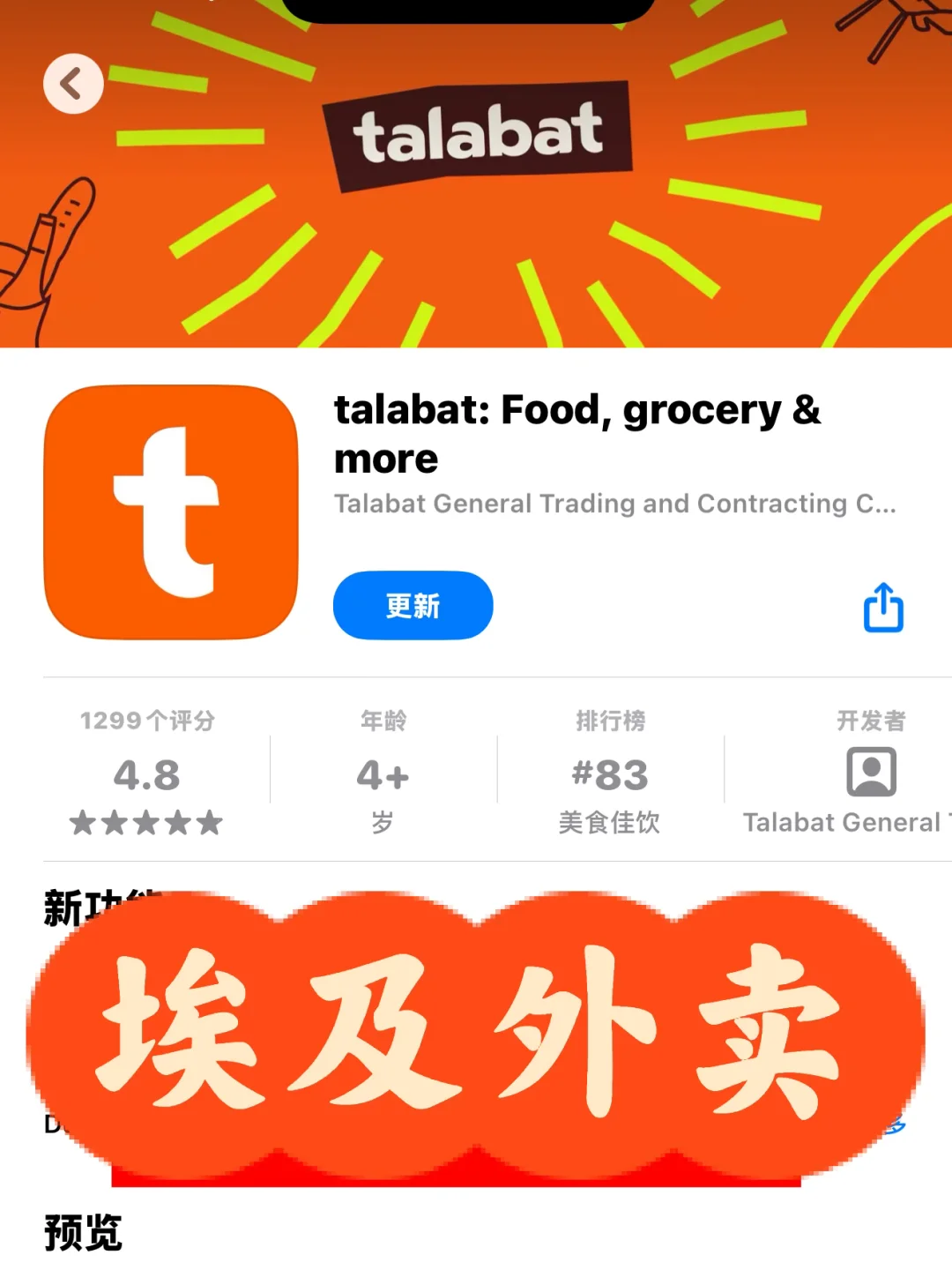 详细教您埃及点外卖，不需要绑卡和具体楼号
