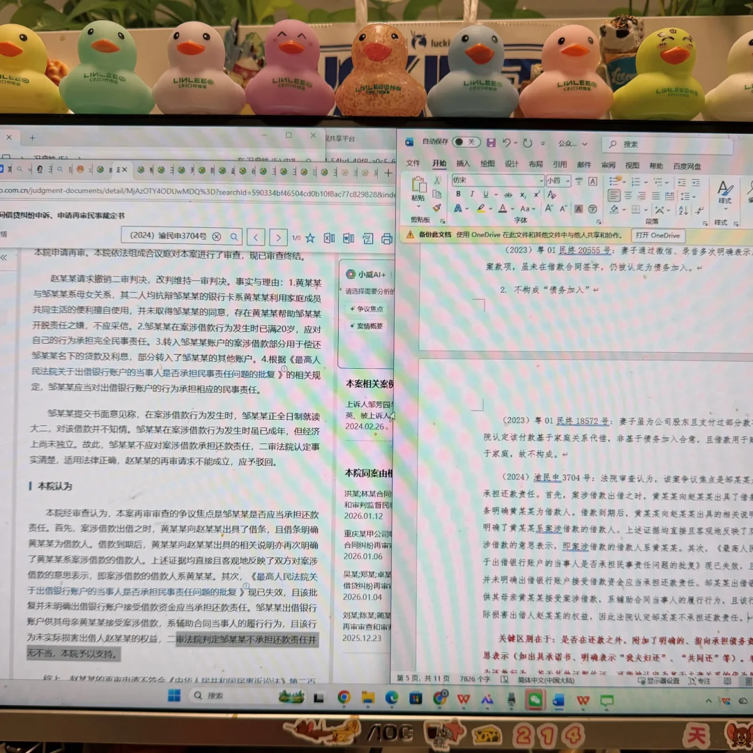 既然没法和解 就好好利用工作脑｜出差实录