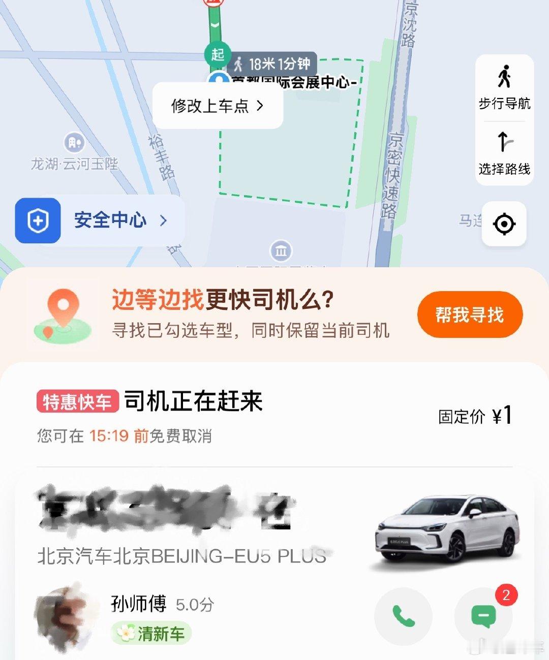 前段时间就听说网约车没以前挣钱了。
刚打的3公里1块钱（没用红包）这对吗？？？？？ ​