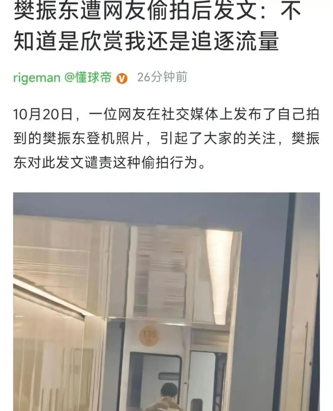 樊振东在飞机廊桥被怼着脸拍这事儿，总算是把国家队主力逼到公开翻脸了。
很多人以为围上去的是狂热球迷，其实人家樊振东心里比谁都门清，发文时直接把这帮人和真正的球迷划清了界限。
说得再露骨一点，那根本就不是粉丝，纯粹就是靠镜头吸血的代拍和私生。
真正的球迷在乎的是球台上的比分，但这帮人眼里只有能倒