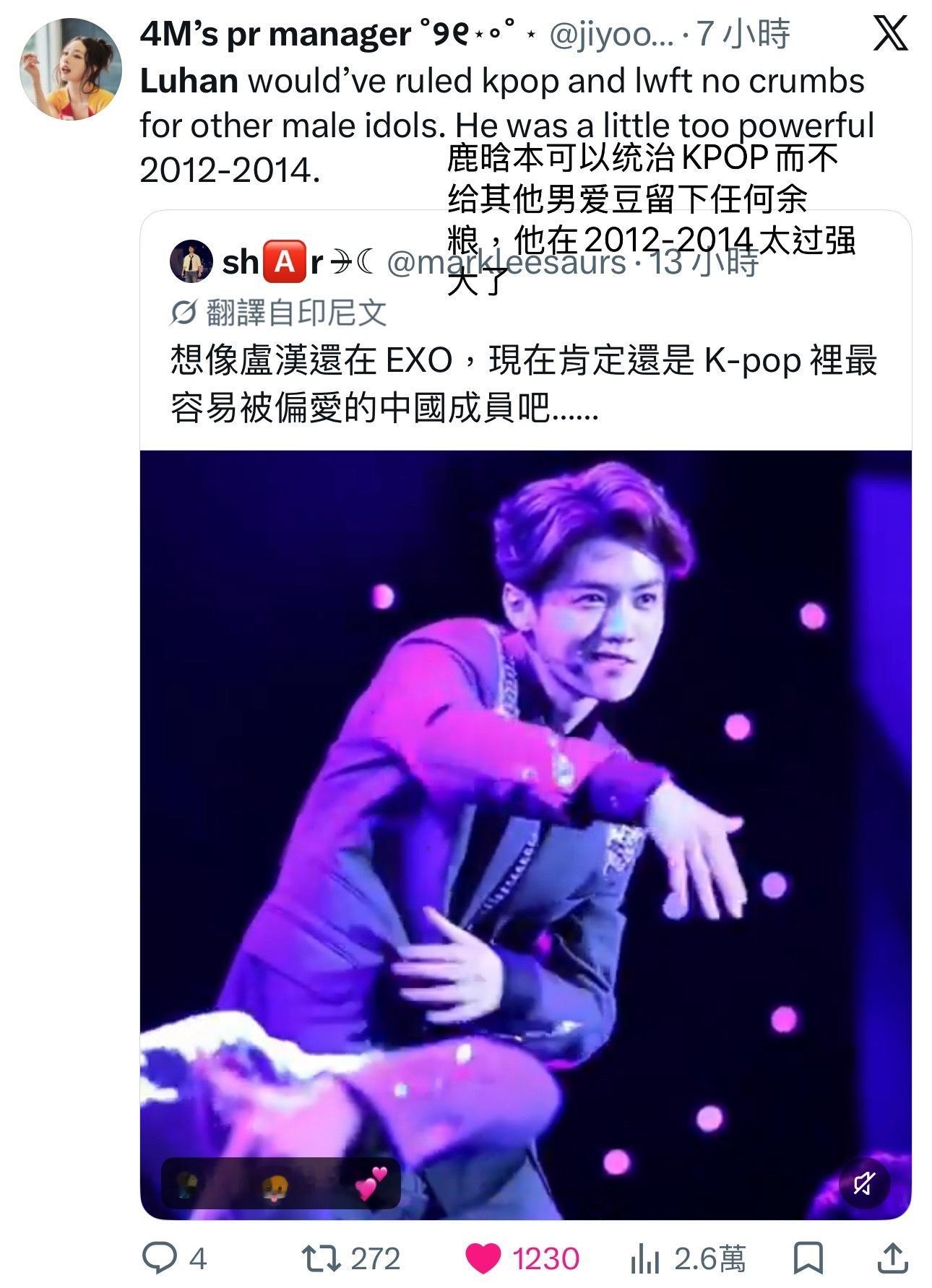 谁能想到！2026年了，内娱早就更新换代好几轮，鹿晗居然在外网再度爆火刷屏！
 
最近海外全网掀起超大的EXO考古热潮，各种古早舞台疯狂刷屏，热度一路狂飙。而所有海外粉丝最意难平、反复惋惜的人，只有一个，那就是巅峰时期突然退团的鹿晗！
 
无数外网老粉集体破防直言：当年的鹿晗要是没走，真的能统治一整