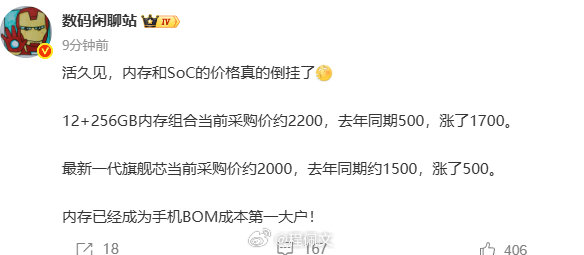 这么看来，今年旗舰新机涨价2000是打底了[淡淡的] ​