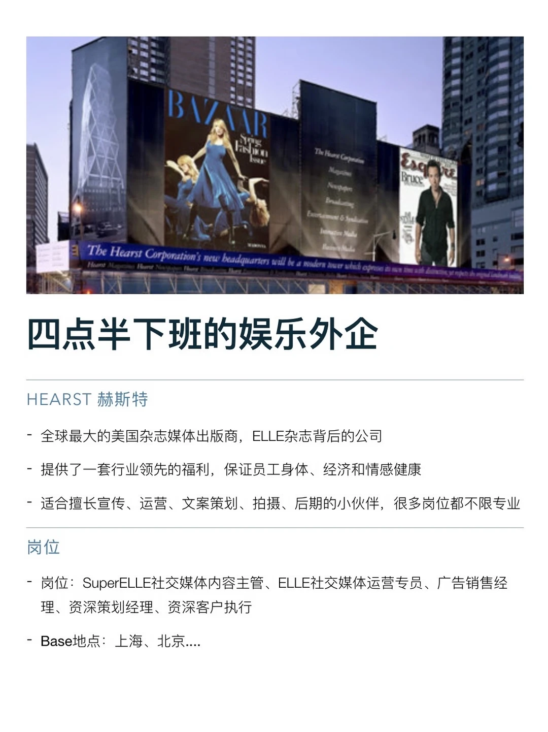 四点半下班的文娱类公司，有人想来吗