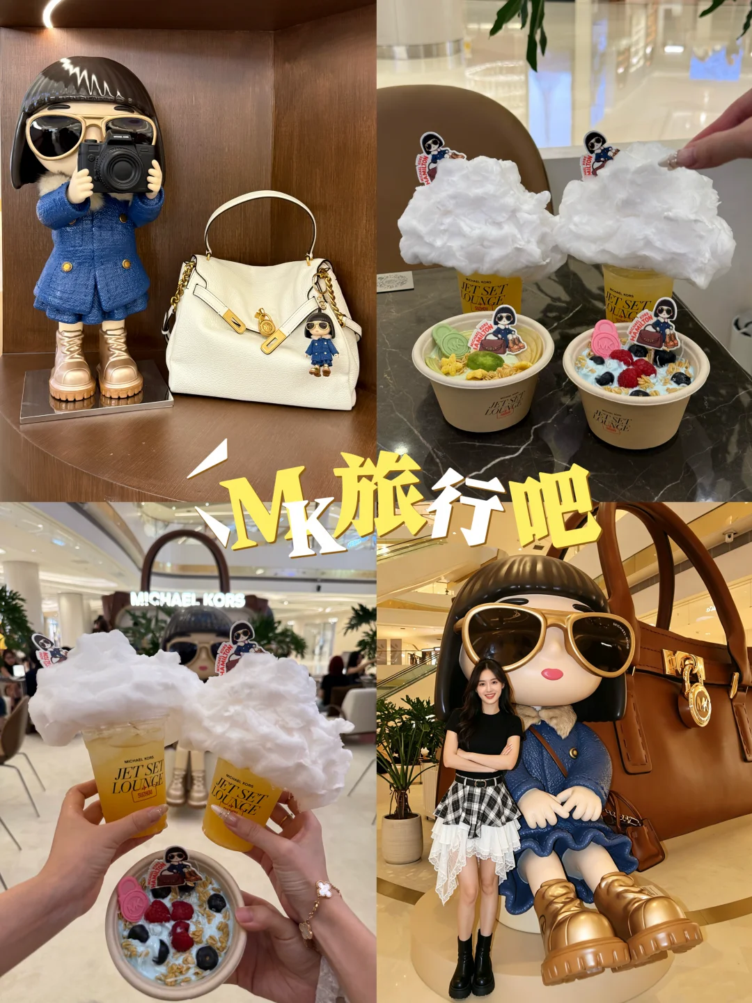 跟着檀多多打卡MK旅行吧🥰