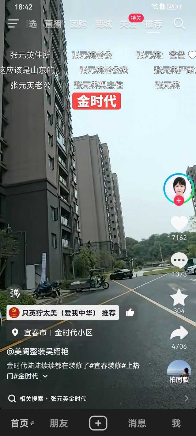 英子为什么不住别墅了 ​