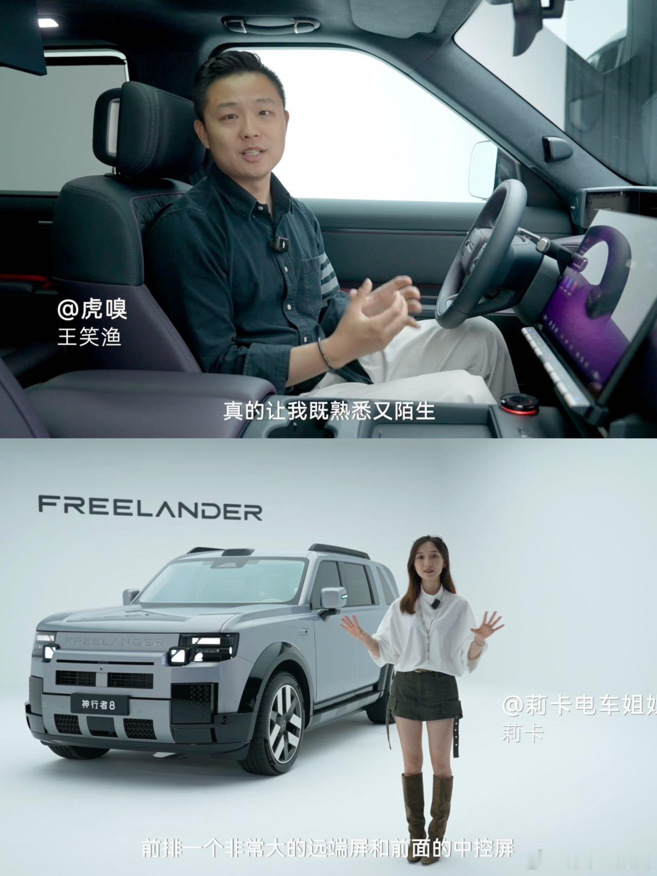 车圈大咖热议神行者8神行者8实车，从外观到内饰都让不少业内大咖们眼前一...