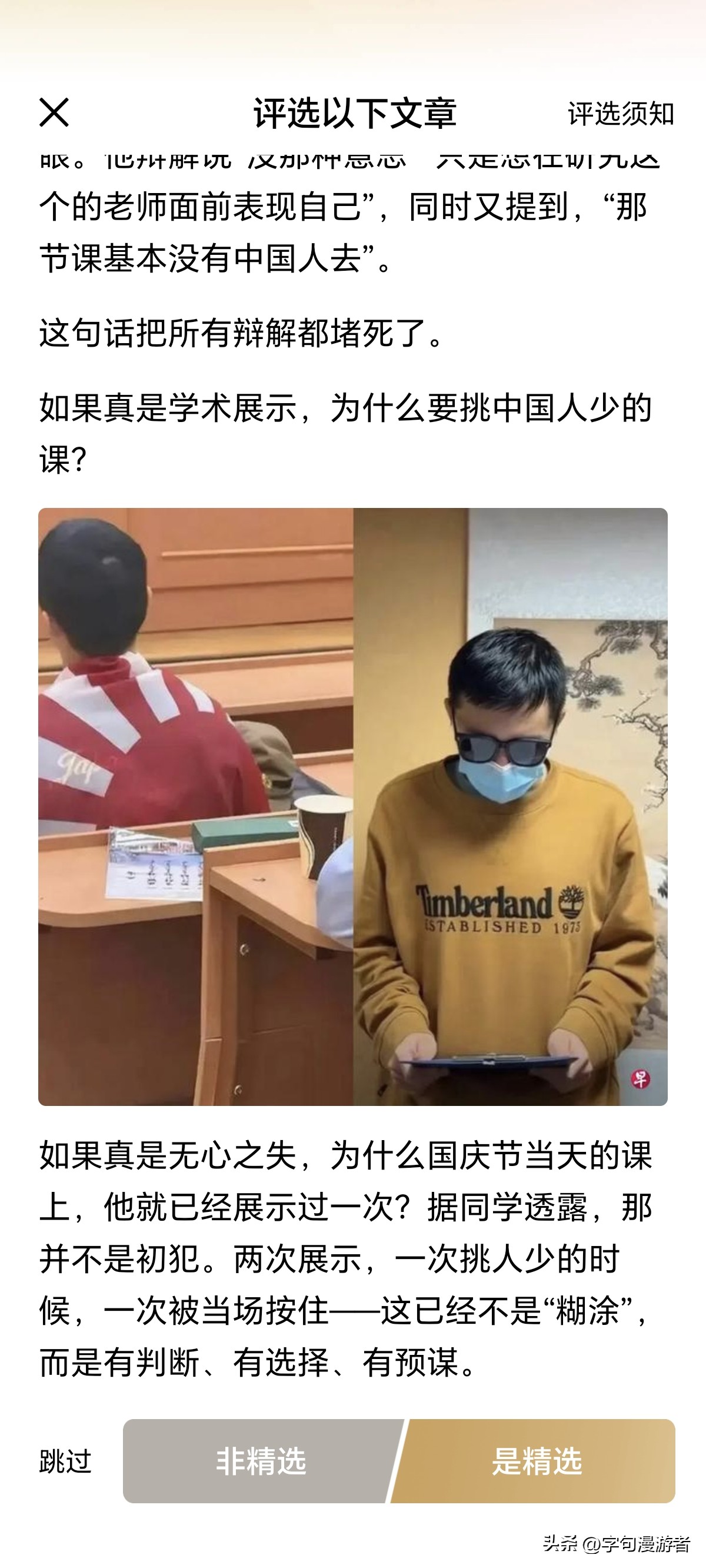极度讽刺！莫大披旭日旗留学生被开除遣返，祖籍南京，简直忘祖！
 
大快人心，全网解气！
 
轰动全网的莫斯科大学留学生身披旭日旗事件，终于尘埃落定：涉事学生正式被学校开除，强制遣返回国，前途彻底作废！
 
但最让人头皮发麻、无比寒心的细节曝光——这个膜拜军国主义、践踏国耻的人，居然是一名南京人！