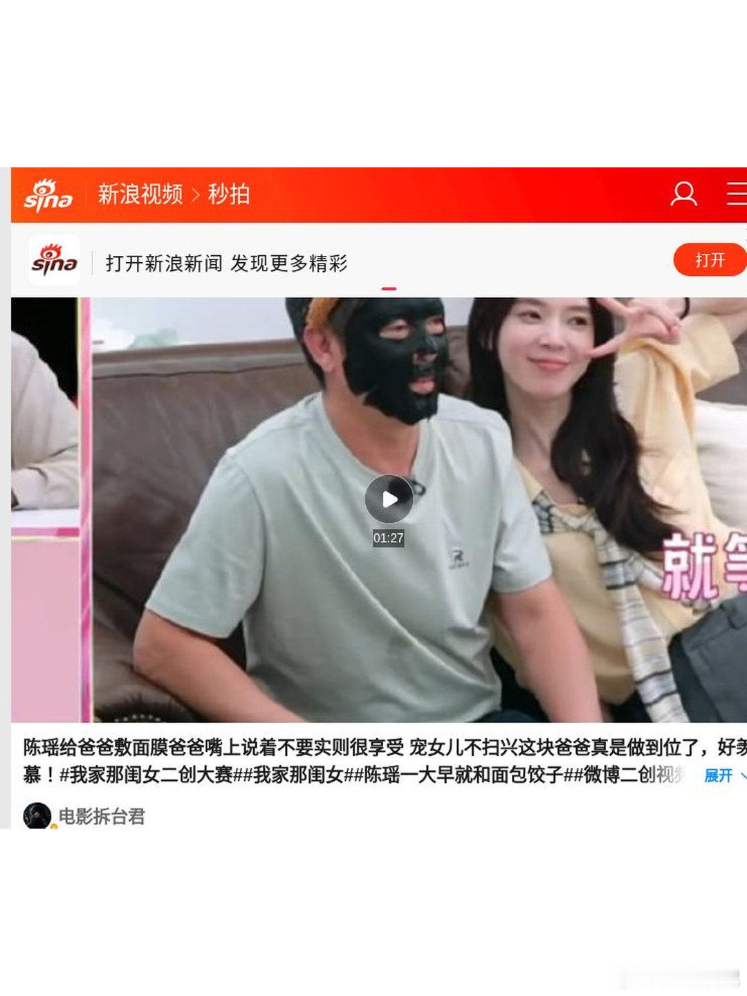 开箱综艺同款WIS黑晶面膜 追综艺顺手记下，WIS黑晶面膜，技术力据说还挺高的，价格也实惠，好评不少，就不便宜我爸了，直接测试一下。 #陈瑶 #综艺 #我家那闺女 #WIS黑晶面膜 #面膜 #家庭日常 ​