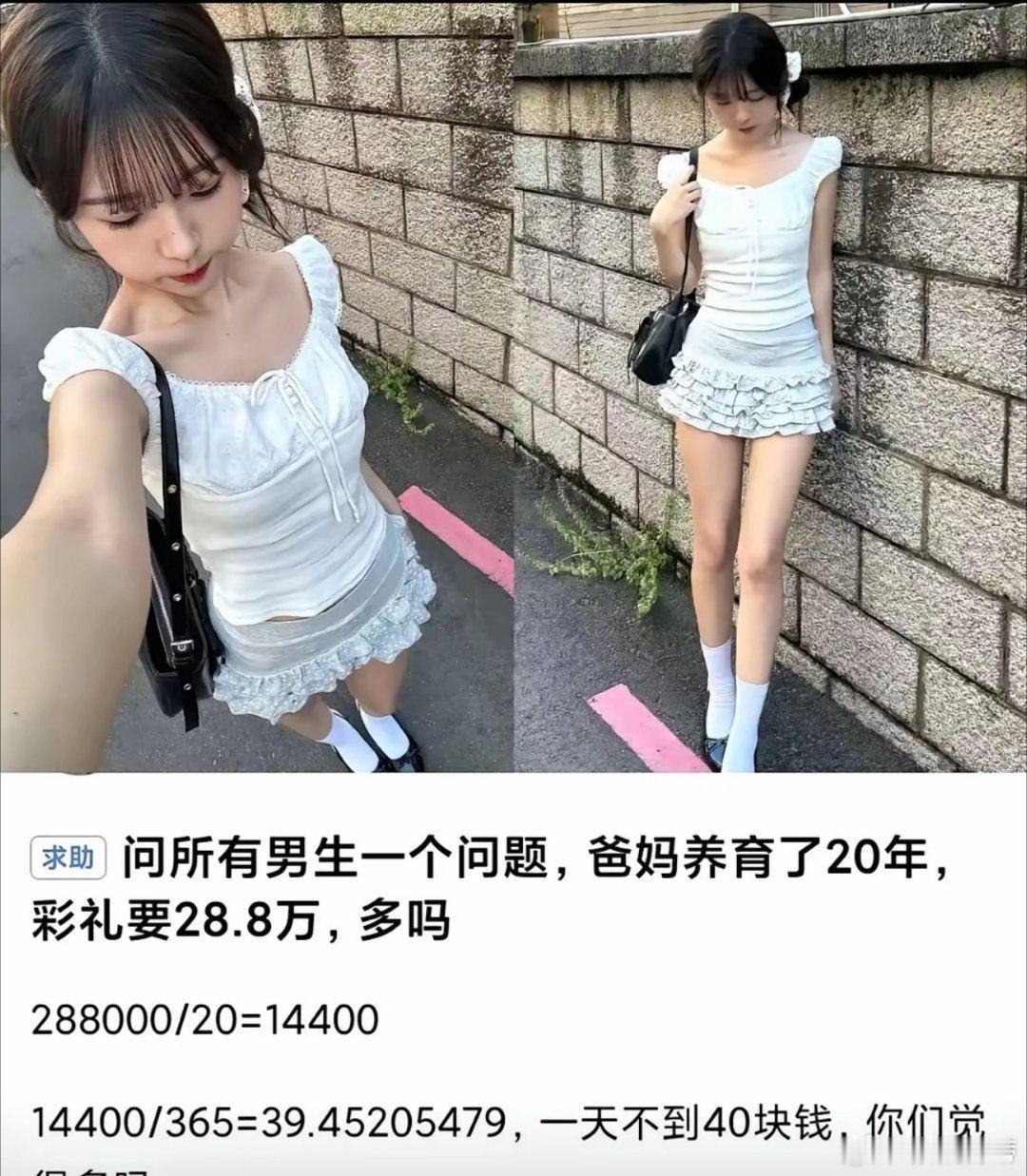 再养多20年，可以要57.6万[白眼][白眼][白眼] ​​​
