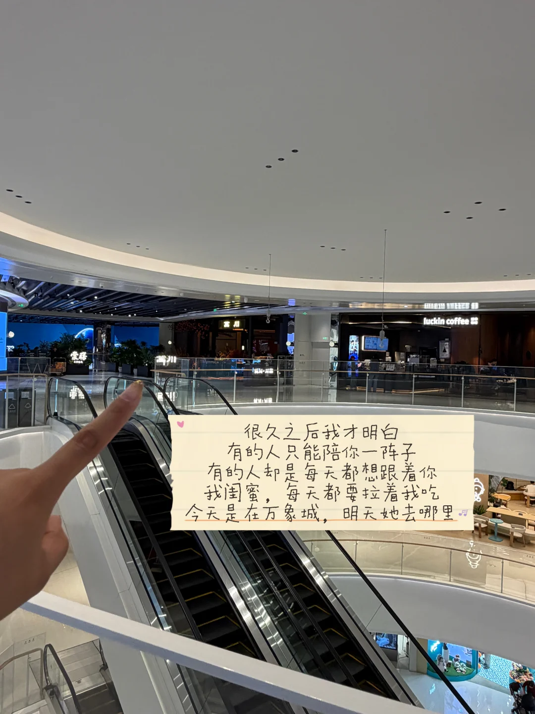 哇偶！！是万象城新店！！！