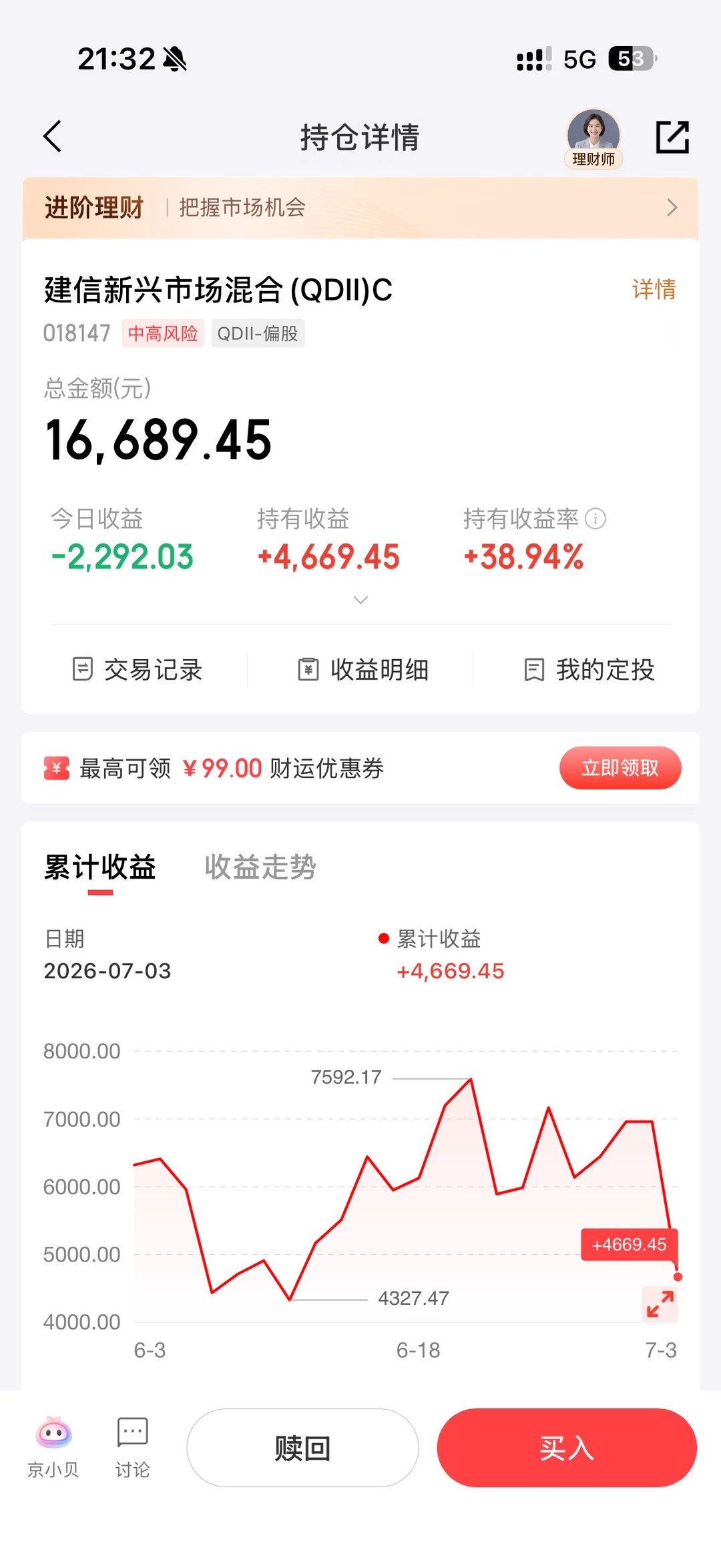 答应我 下次涨的时候也涨12%好吗