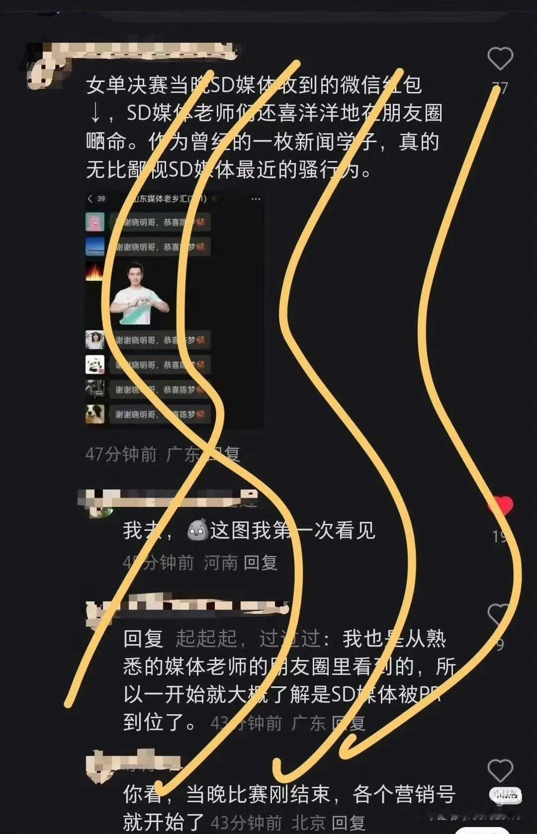 #黄晓明说陈梦永远是赢家#表哥表妹俩用娱乐圈手段污染竞体，有大团队就可以引导舆论，颠倒黑白吗？ ​