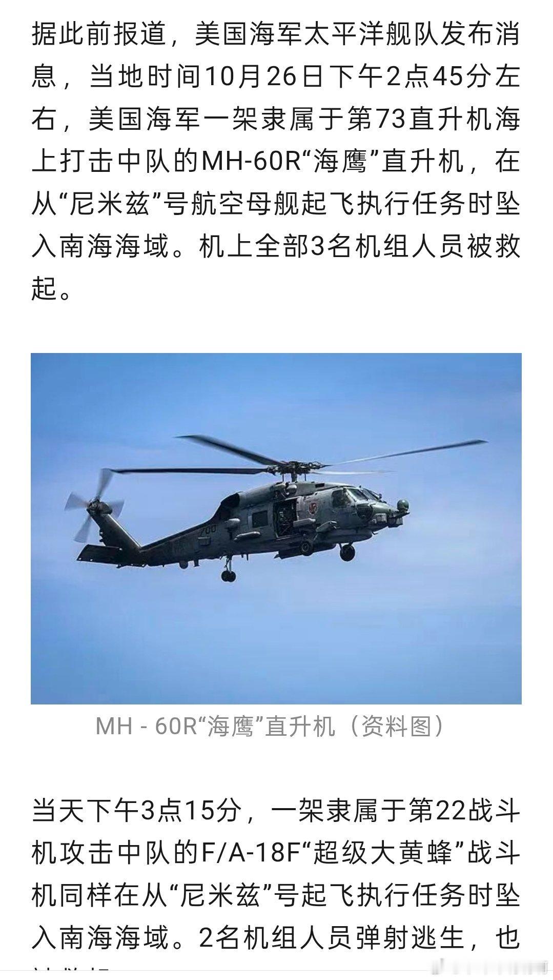 #美驱逐舰在南海瘫痪4天引猜测#

有关本福德号，说两句。

🧡一、
今年4月28日，另一艘“伯克”级驱逐舰“希金斯”号在印度洋-太平洋地区航行时，因电气故障引发火灾，导致全舰失去动力和推进能力，在海上漂流数小时。

ddg没电这已经不是新闻，扯什么哗变？

近年来多次如此，包括在加勒比部署也是 ​