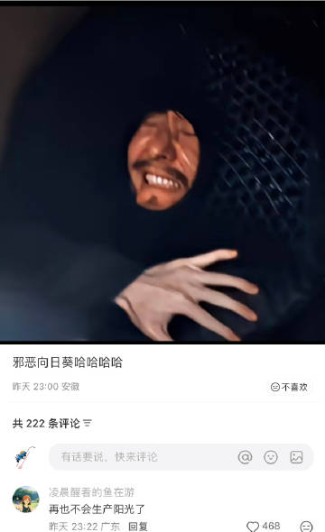 《长安二十四计》男主谢淮安手动生产邪恶向日葵，真的要被网友的梗笑死了😂