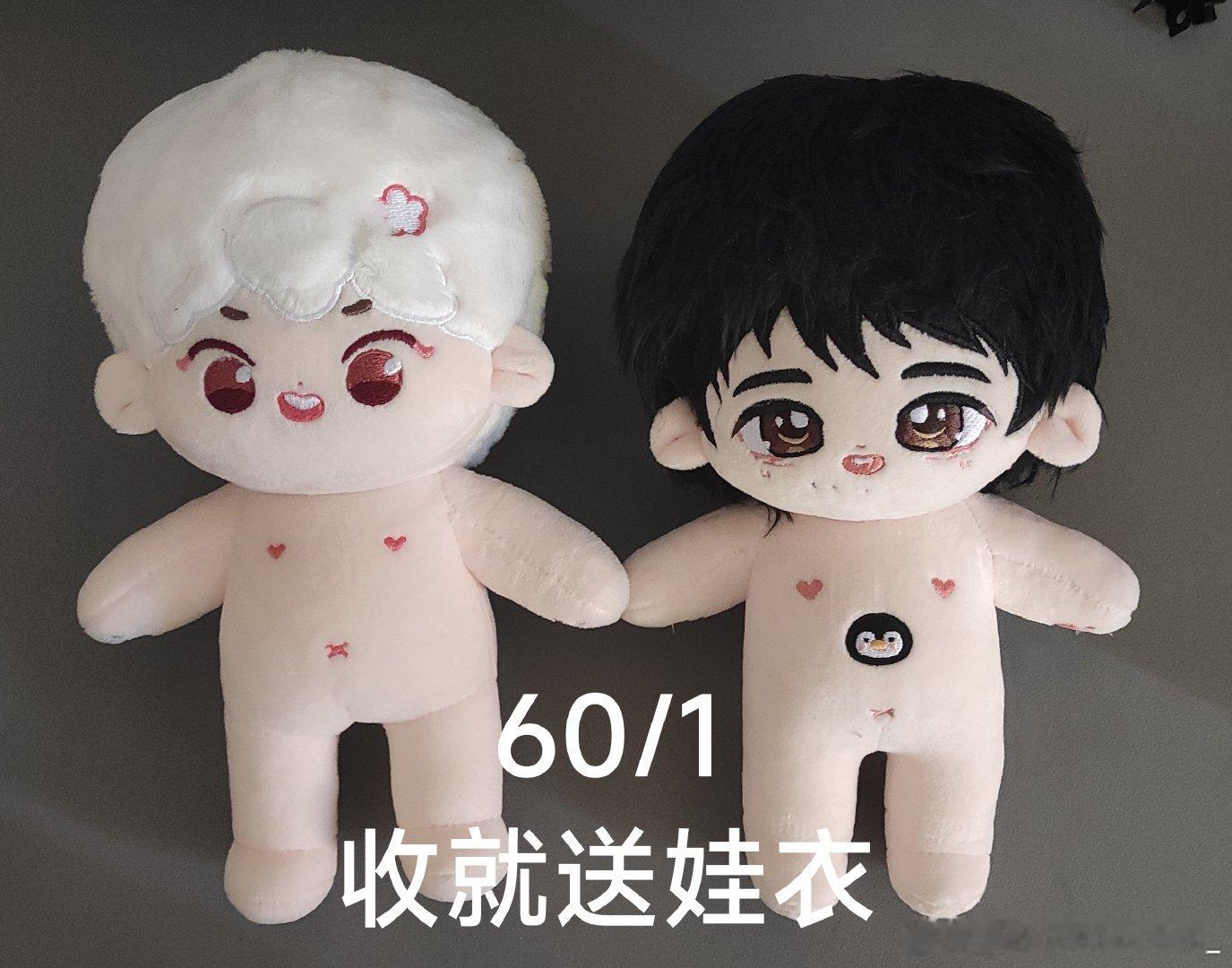 #EXO周边出售及中转[超话]# 出金珉锡和都暻秀属性棉花娃娃泡泡和暻玉，珉锡的是exo大吧之前出的solo特典，60/1无骨没下水没打腮红，60/1收就送娃衣 ​