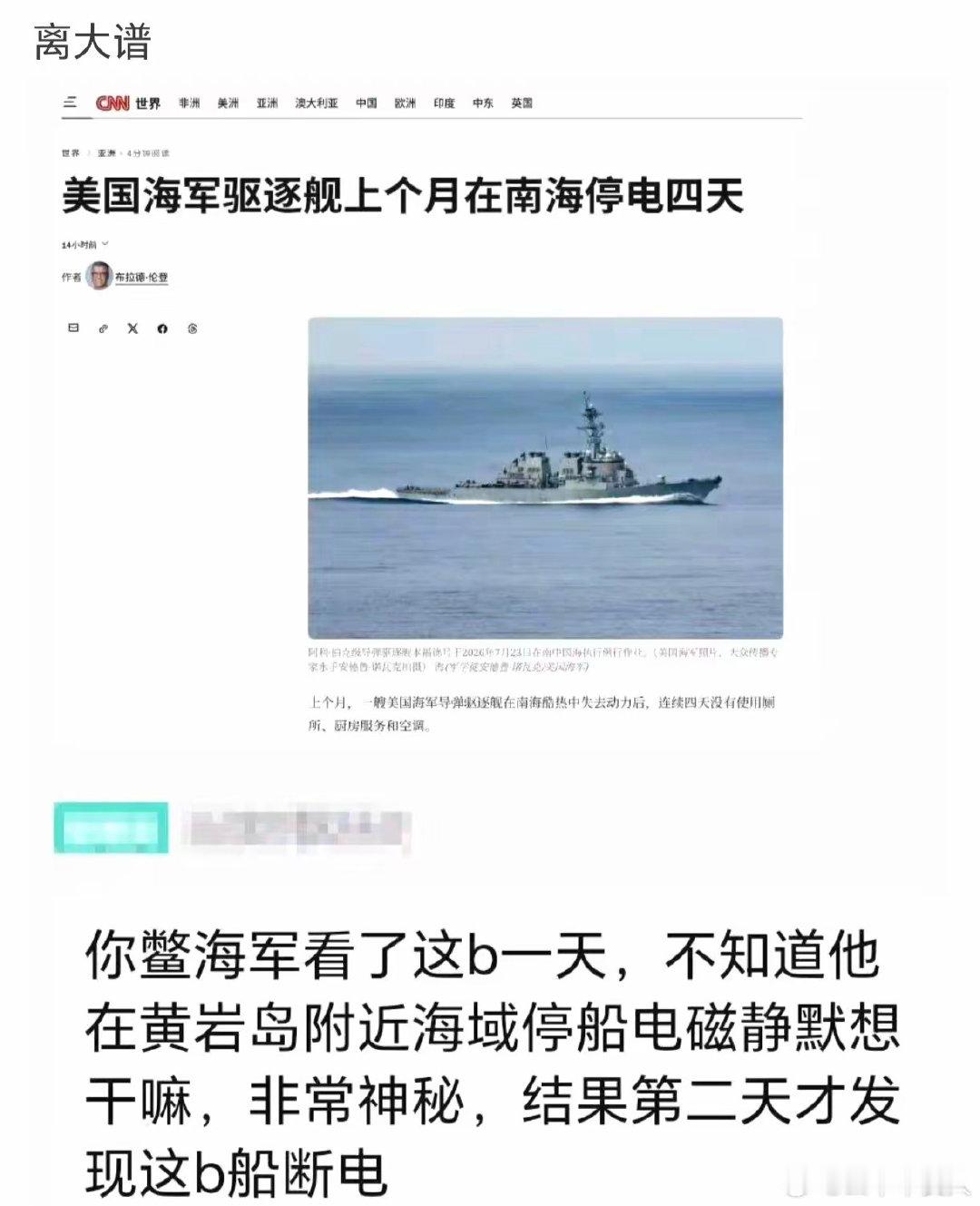 谁说美军没有钢铁意志的 ​