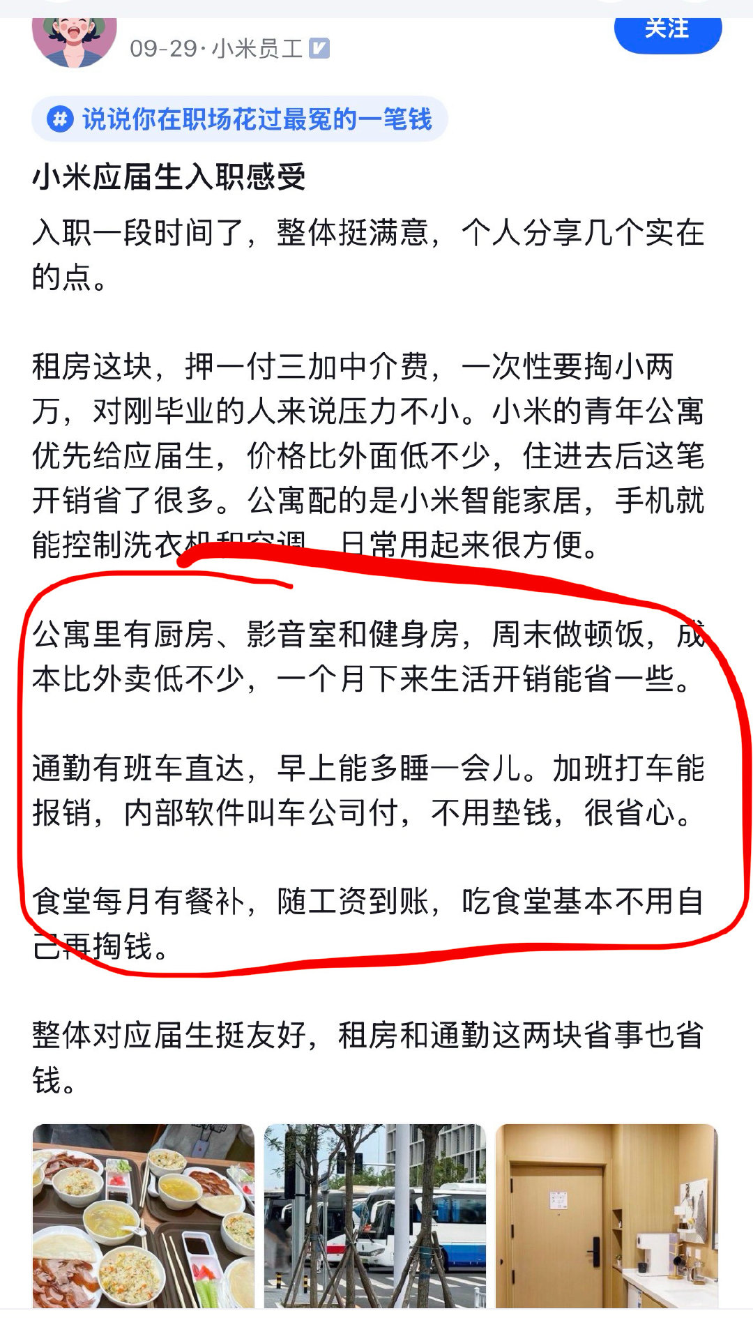 有些人真别尬黑小米了，没几个厂能做到粗粮这个水平的。 ​
