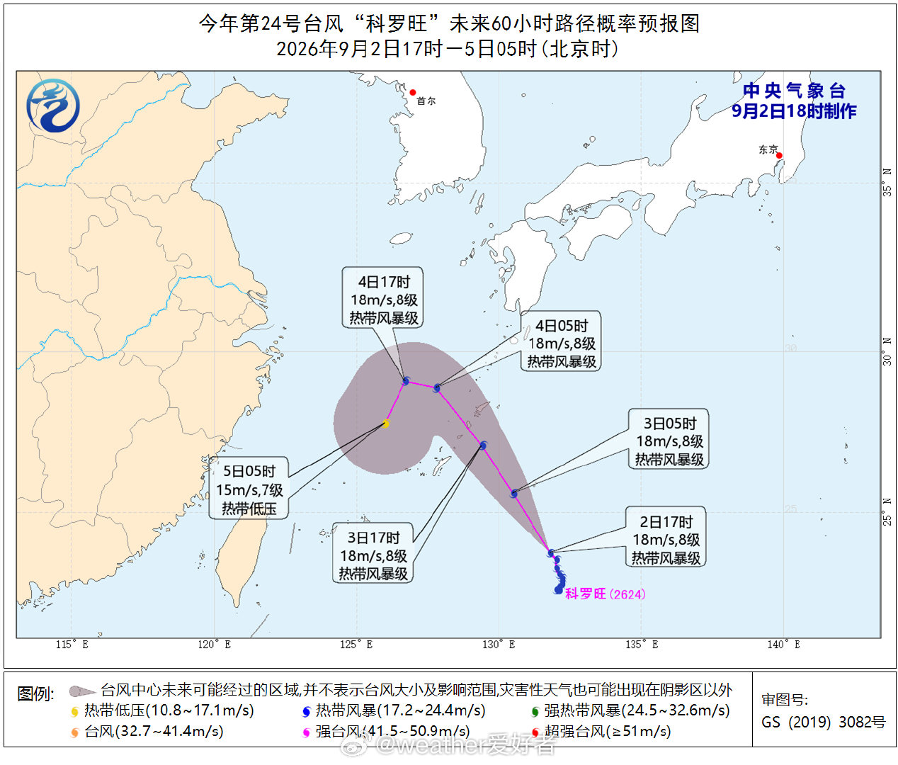 #台风科罗旺# 中央气象台和日本气象厅在台风科罗旺的预报中存在分歧，一个左转西南行，一个右转东南行[并不简单] ​