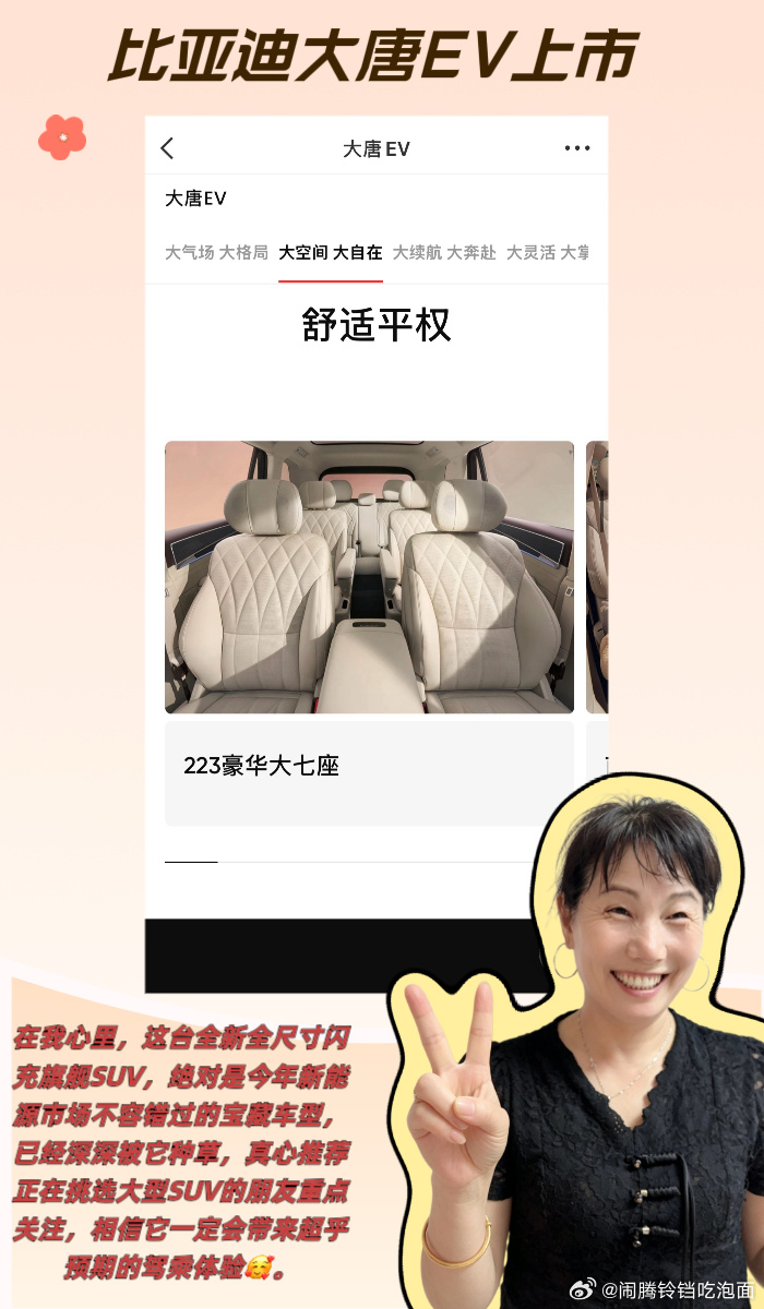 99万起预定年度爆款 终于等来重磅新车✨比亚迪大唐EV西安正式上市...