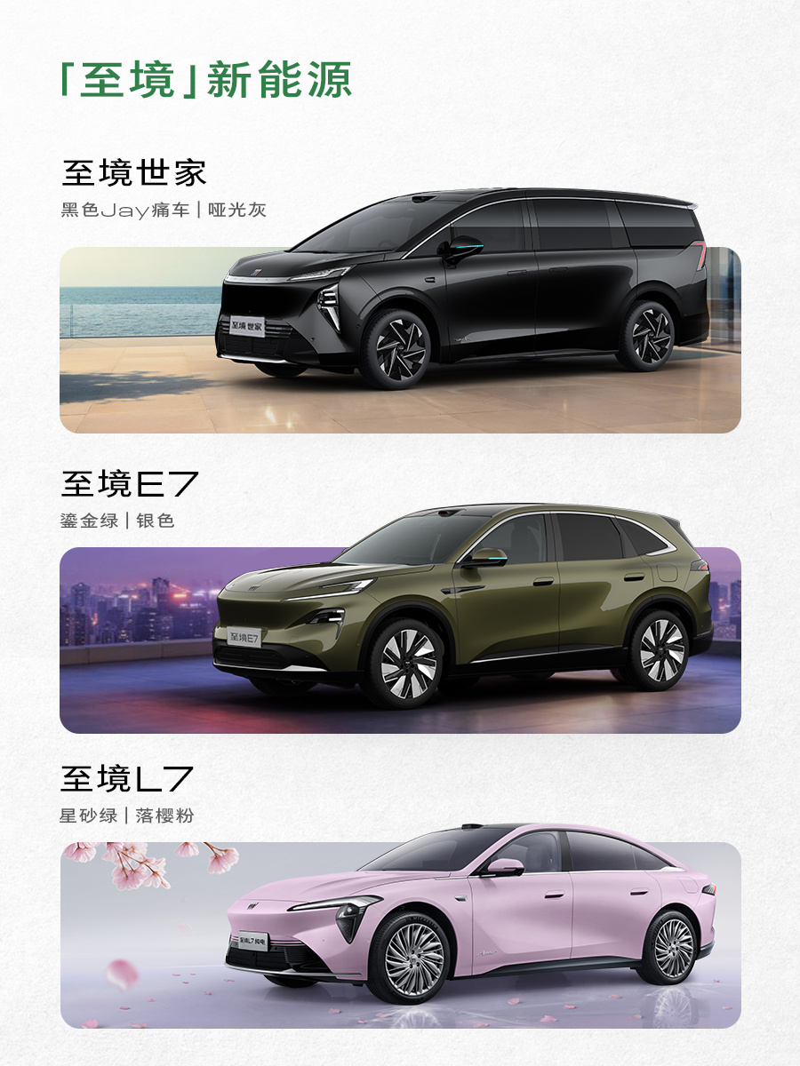 2026成都车展，别克展台全攻略！
⭐ 全明星阵容
至境家族三款齐发，GL8双子星坐镇
世纪、昂科威Plus、君越等燃油旗舰悉数亮相

🎵 三大沉浸打卡区
花海婚礼区｜满分阅读角｜周杰伦专区
拍照、带娃、听歌，一站满足

更有限定周同学周边好礼等你来拿！

📍8月21日-8月30日
中国西部国际博览城 3号馆 ​