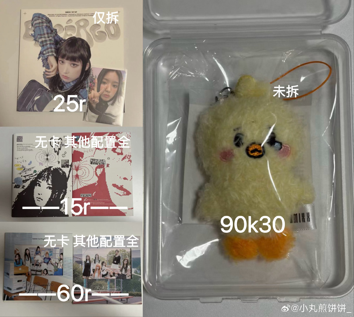 #nmixx中转站[超话]#   出nmixx全员小卡 主金智羽 6卡 
非偏8 🐟不包sxf（1.6%） 捆物15以下自选
所有卡默认划痕/胶印 除叙利亚大瑕外 其他都不补 介意勿问
tag：朴真 lilym 吴海媛 haewon 雪允 sullyoon 裴真率 bae 金智羽 jiwoo 张圭真 kyujin 爻 ​