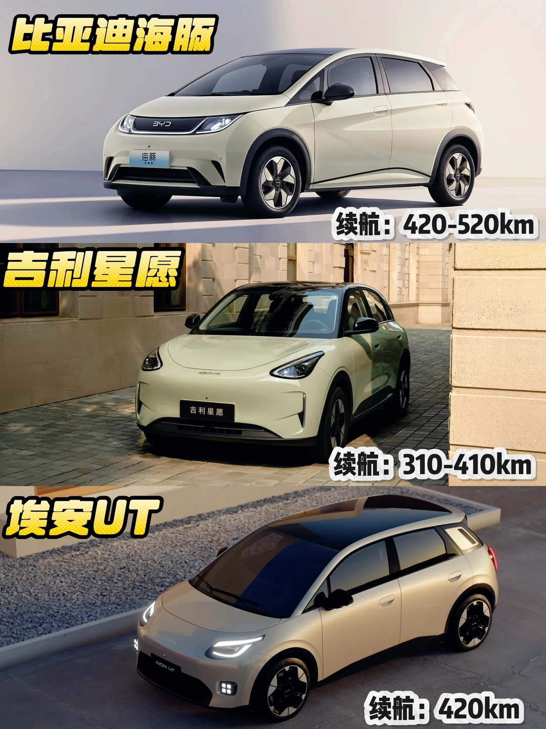 8-10万预算适合女生城市代步的纯电车型🔥