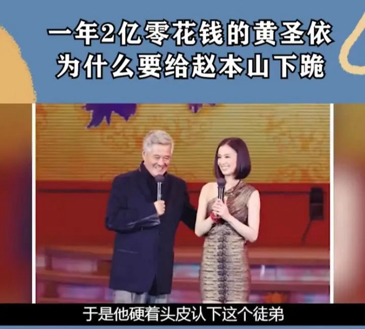当年这一跪，可以说是保了黄圣依的半生荣华富贵！ ​
