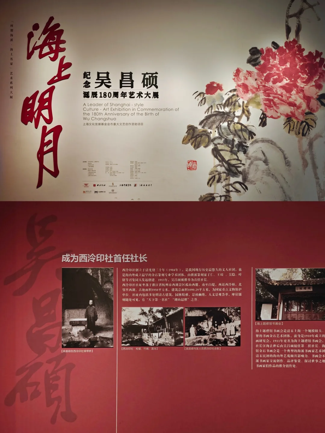 艺术新春｜一展看尽吴昌硕在沪辉煌15年