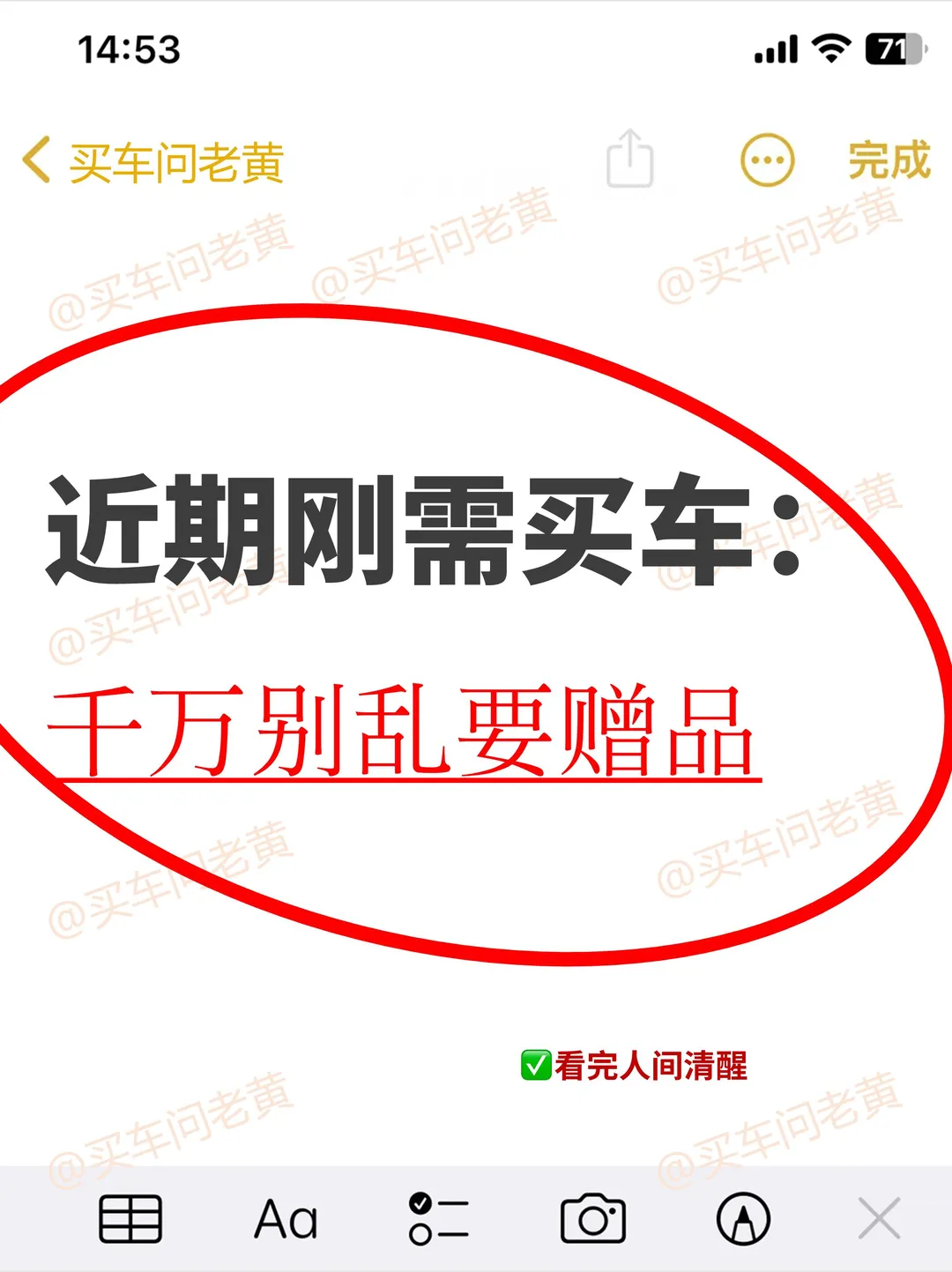 我发现买车可以要这些赠品~