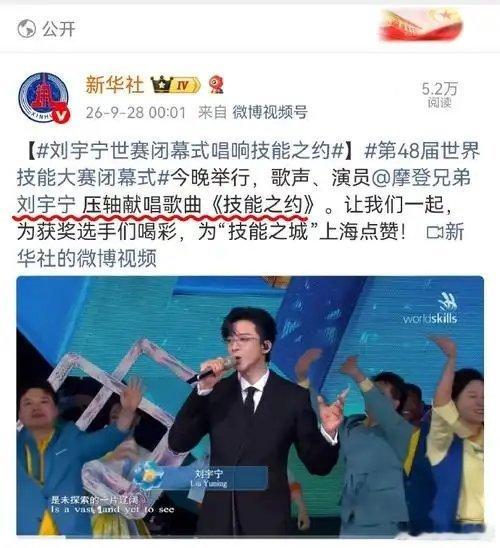 #刘宇宁回复新华社难忘的技能之夜#  这个比较应景了！
首先，宁哥首先是厨师，人家是标准的技能人才，科班出身；
其次，歌手的第二身份，正好给第一身份的兄弟姐妹们加油、打气、叫好；
最后，新华社转发，就是认可和点赞。

来自官方的认可，宁哥是又站在一个国家大力鼓励和支持的赛道上了，太牛了！  ​