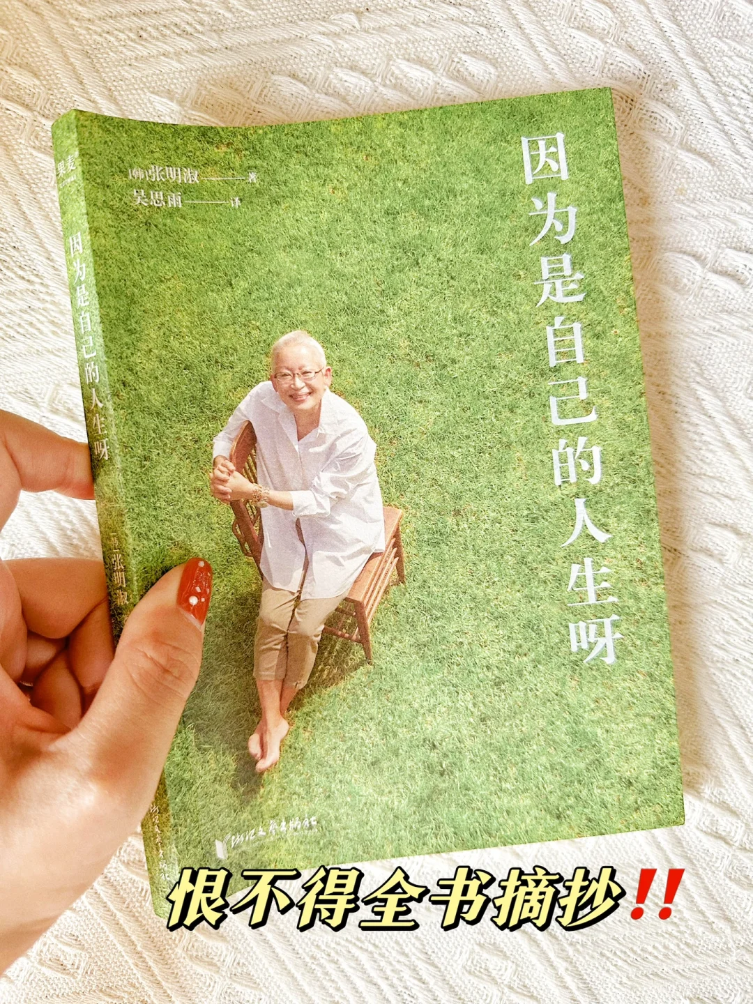 太太太治愈了‼️每一句都暖到心窝里了呀～