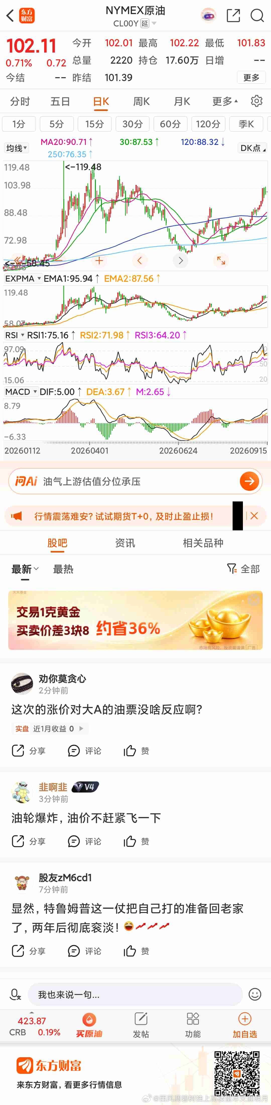 #东方财富#NYMEX原油（CL00Y）特朗普搞不定伊朗和胡塞，就只能压乌克兰停止打击俄罗斯原油能源设施，让油价下来，估计搞二级制裁俄罗斯原油买家的计划也要落空。 ​