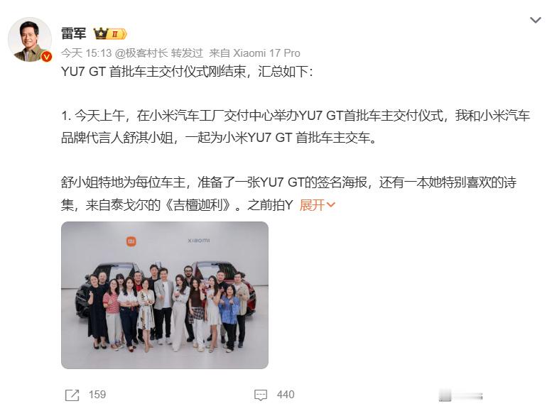 【：小米 YU7 超过 1/3 是女性车主，超过一半是苹果用户月 29...