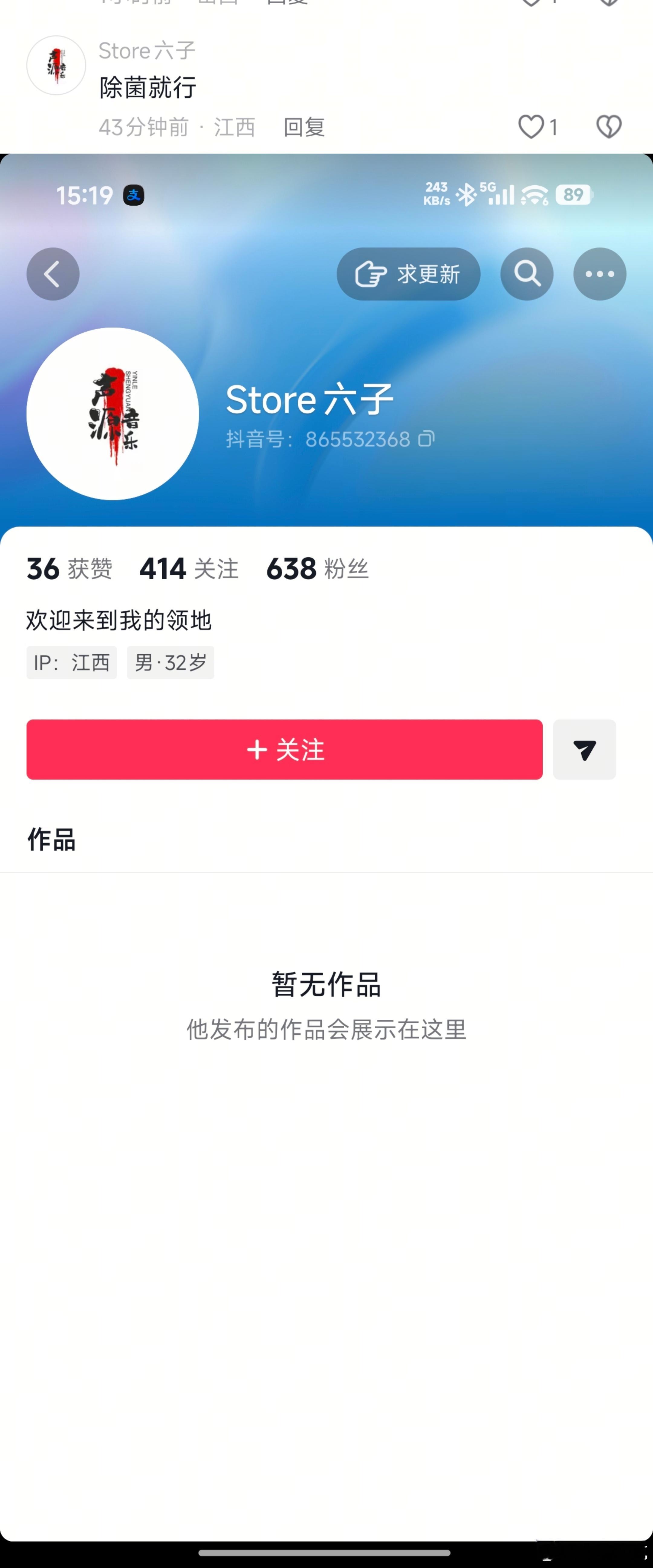 早上晋中网警刚披露了MCN机构AI造谣的黑产链条，现在来看，好像还是有人不记打。

今天半月谈刚刚发布了治理网络谣言不能零敲碎打的消息，评论区就开始狂魔乱舞了。

仔细观察评论区，有不少人评论“灭菌”、“除菌”，往小米和雷军身上带节奏，但是你点开这些人的主页，九成以上的账号，都是没有发布 ​