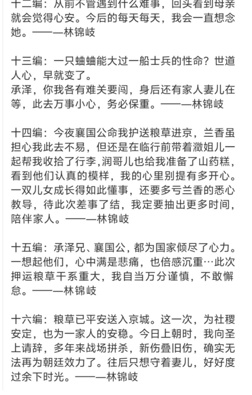 #义表谭谭[超话]#
我们林大爷下一世一定会更辛福的！下一世一定能早日相见[哇] ​