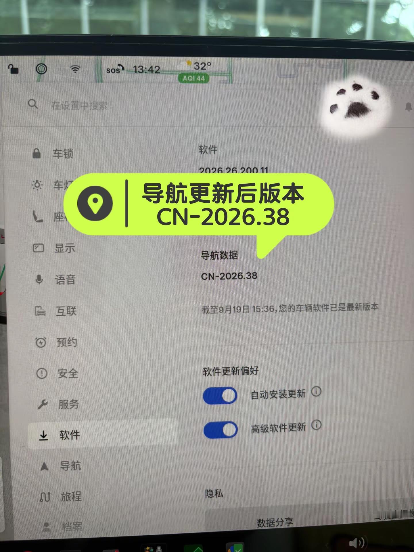 特斯拉导航地图更新到CN-2026.38。9月17日晚上完成车机系统OTA为2026.26.200.11版本，9月20日收到地图导航更新，FSD/TAD依旧没有推送。没有收到OTA的小伙伴耐心等待，建议去特斯拉超充站用高速Wi-Fi下载更新包 特斯拉 OTA 导航 地图