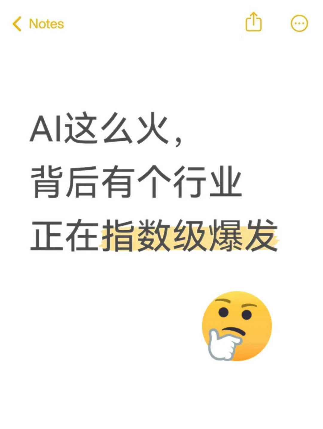 AI这么火，背后有个行业正在指数级爆发