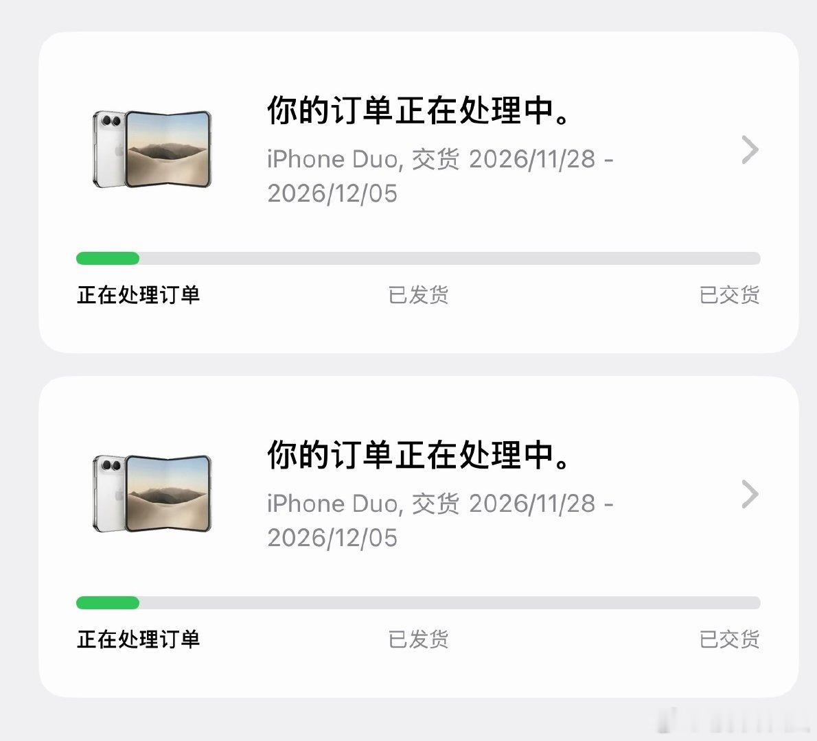 #iPhoneDuo被指供应不足硬上市#
海量订单集中在11月28号-12月5号，看起来能验证11月份苹果能解决产能良品率问题

溢价从10月23号持续到12月，维持一个多月，应该问题不大了[哆啦A梦害怕] ​