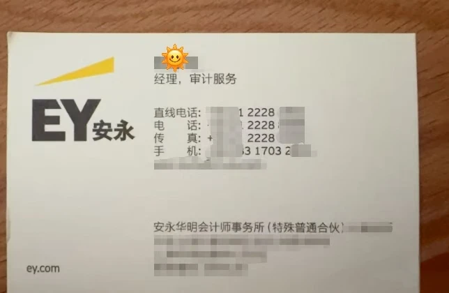 7年四大，3年大厂财务bp，年薪65w+在线解疑