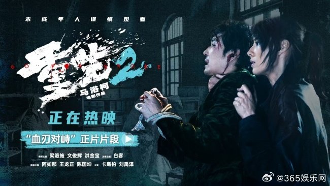 #电影重生 2 细节值得反复品#
《重生 2》释对峙片段，梁洛施为孩子复仇，不止是打戏爽感更藏人物挣扎。 ​