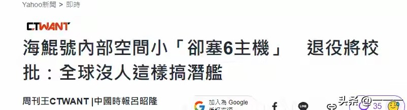 台军“海鲲”号潜艇竟塞进6台柴油机，创下全球常规潜艇的“尴尬纪录”！这看似硬核的“大动作”，实则暴露了其隐蔽性彻底完蛋的致命硬伤。

按照2500吨级常规潜艇的设计标准，通常只需2台大功率潜艇专用柴油机即可满足需求。然而，由于国际军贸管制，台湾无法获取此类装备，只能退而求其次，采购6台单台功率仅60