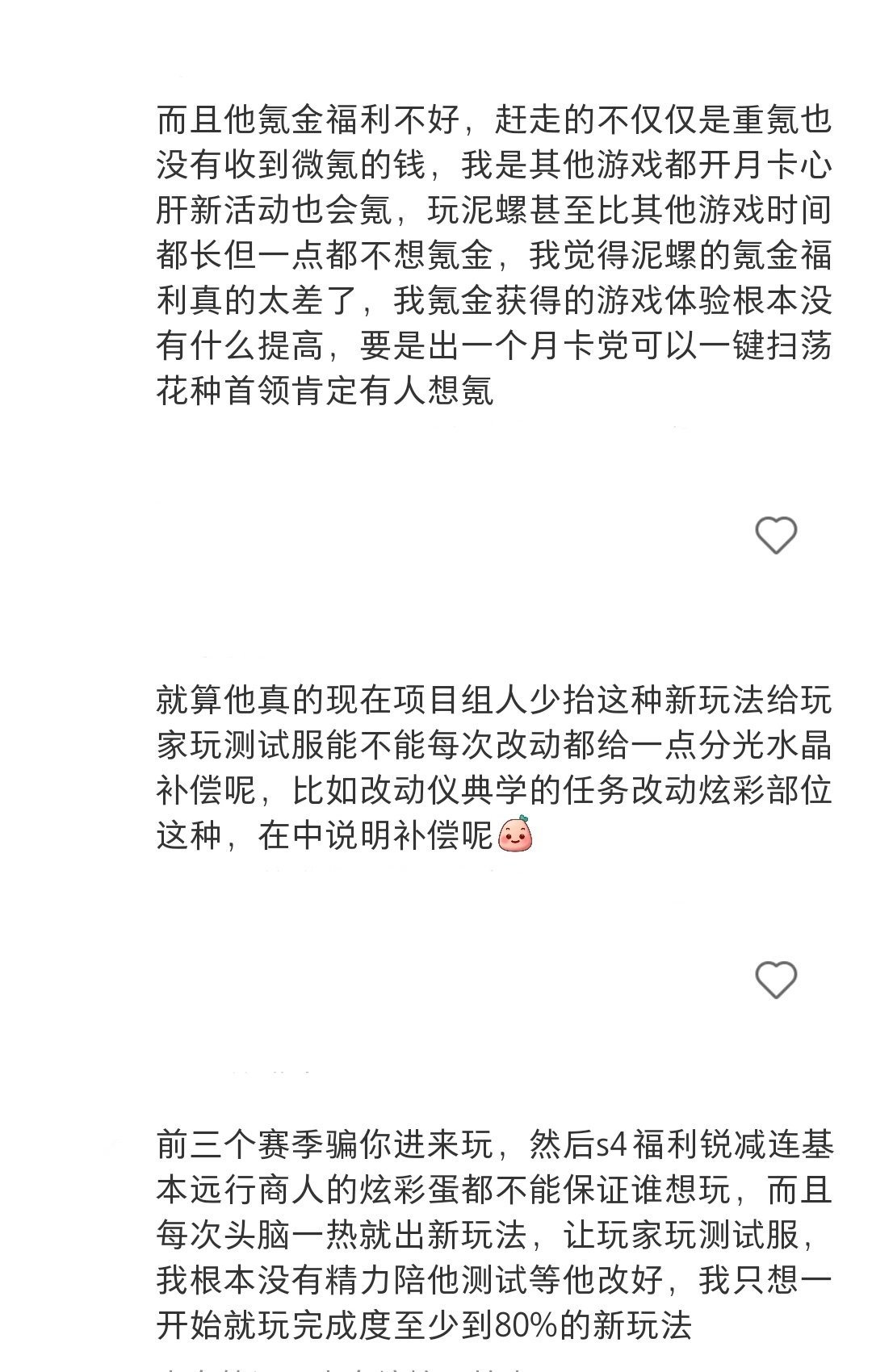 阅读顺序从下往上
泥螺的游戏策划我已经懒得骂了，真不想再玩这种的测试服了
只觉得我手机里面两个腾讯游戏最近特别欠扇 ​
