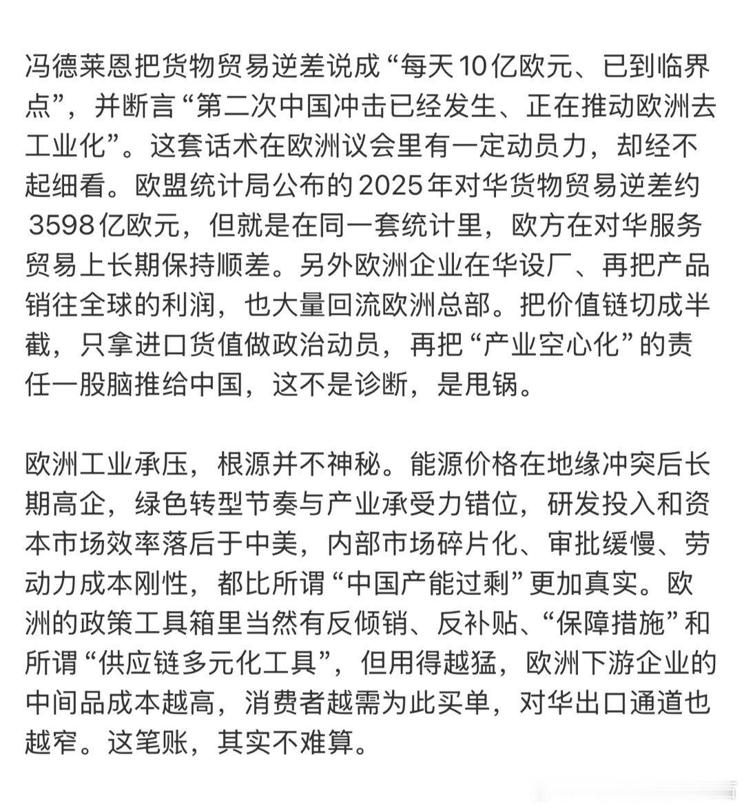 欧盟自己自宫工业奔极乐世界，搞欧盟一个市场，然后跑来要求中方解决贸易逆差，有点耍无赖。欧盟更应该做的是和加拿大绑在一起，死了都要爱，不离不弃不痛快[笑哈哈][笑哈哈][笑哈哈]。 ​