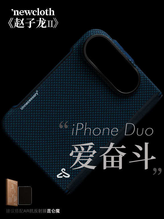 “iPhone Duo爱奋斗”