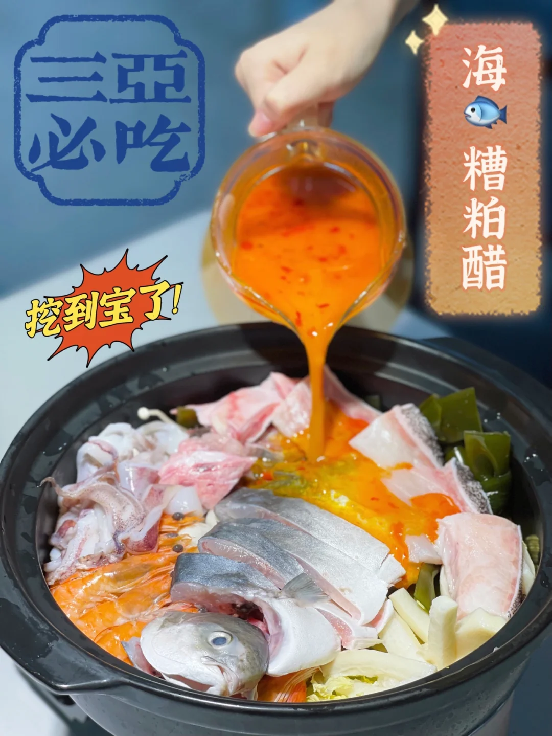 坦白来说🔥这家地道海南菜改良后太优秀了