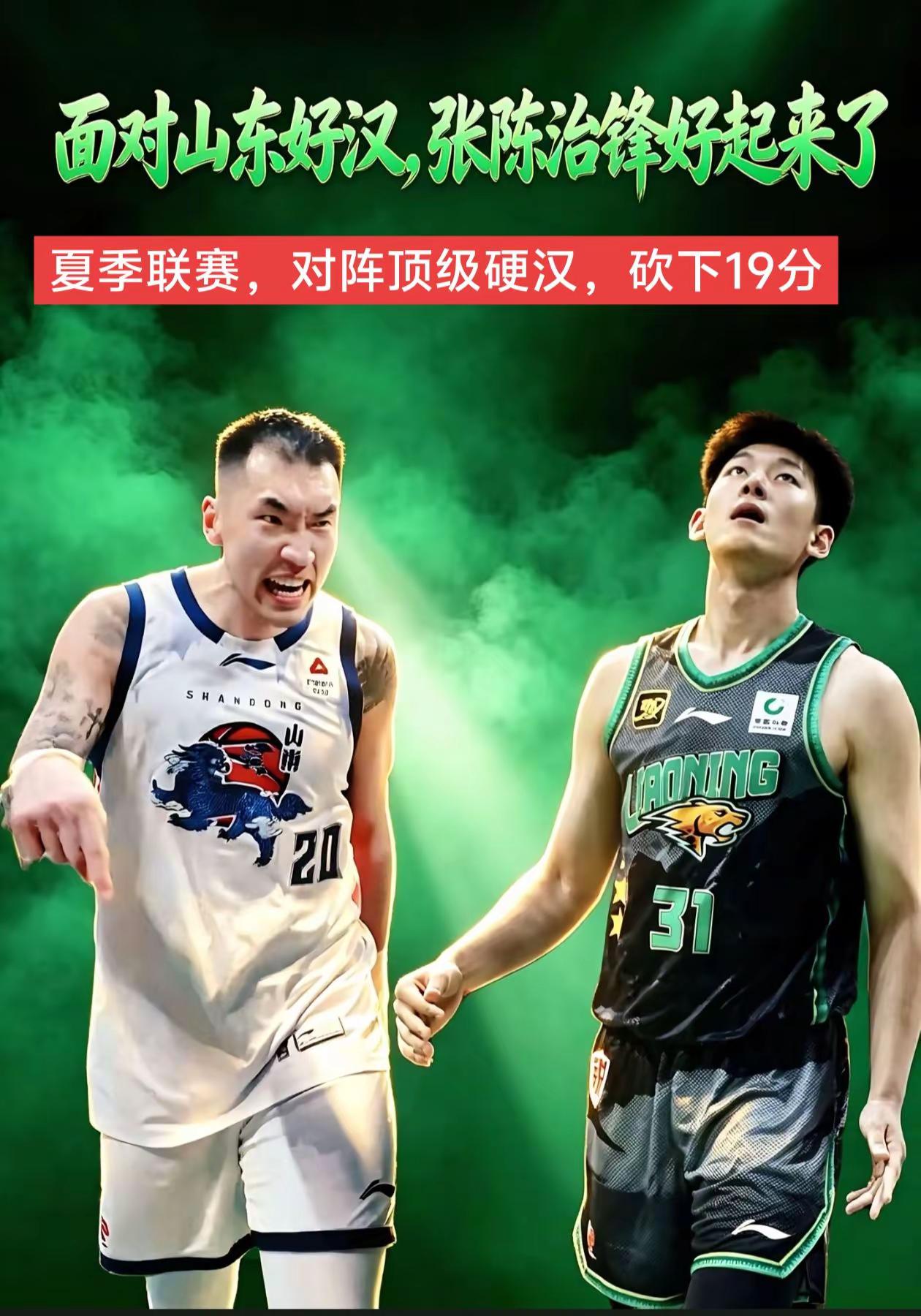 保持好身体，调整状态，辽宁内线靠你了😀😀
