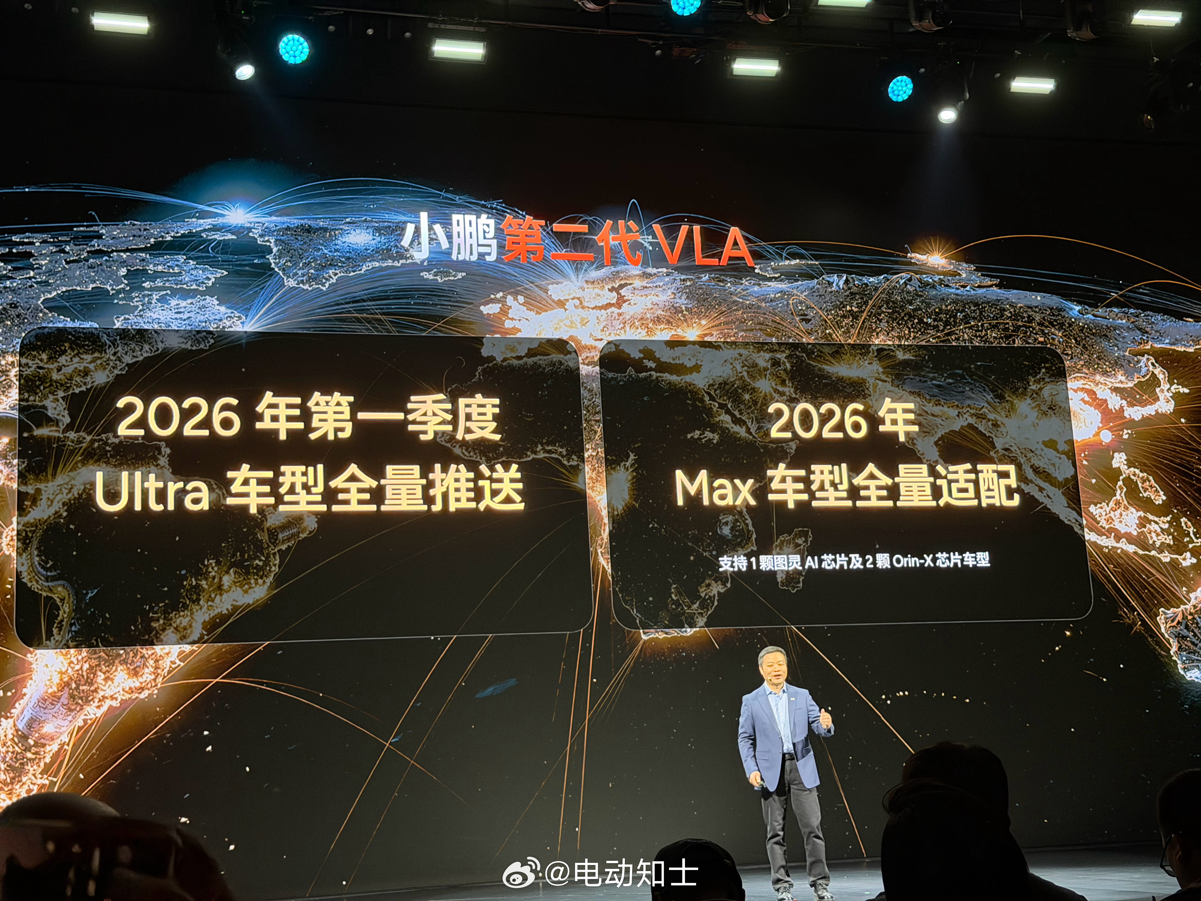 小鹏第二代VLA将在2026年一季度全量推送给Ultra车主，2026...